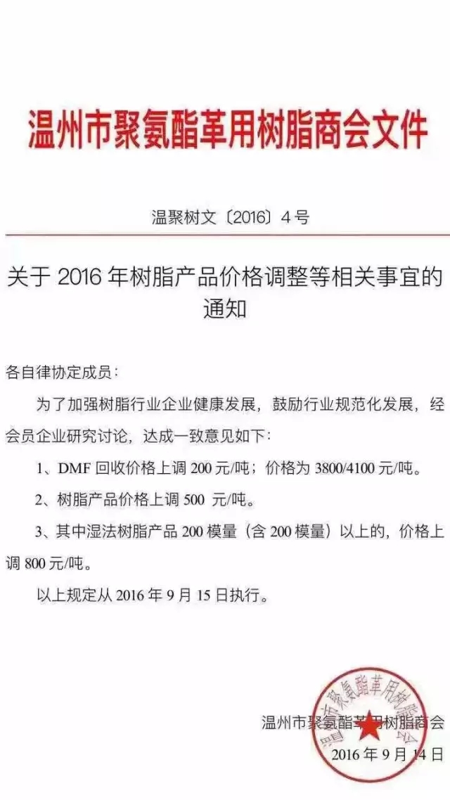 皮革材料,三升化工,涂料助劑,顏料,色漿,染料,色精,水性樹(shù)脂